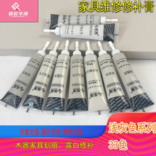 华涛家具木门地板维修水性腻子浅灰系列修补膏