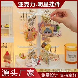 钥匙扣及钥匙扣配件;动漫立牌;动漫明星摆件