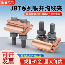 ���~�Ͼ��A JBT16-120/50-240 ��|������֧��ྀ�����~�ӷ־��A