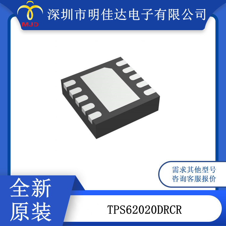TPS62020DRCR 开关稳压器  TPS62611YFDR 集成ic
