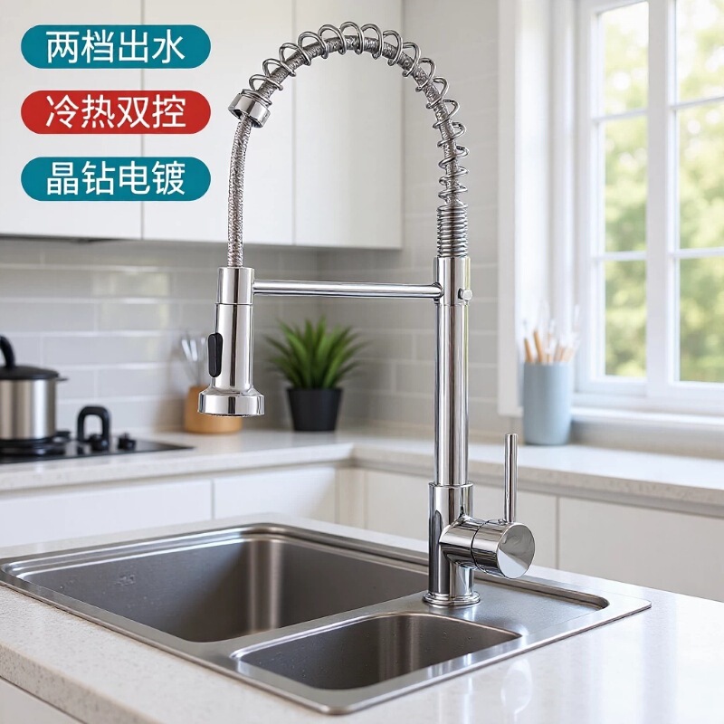 Cross-Border American-Style Spring-Loaded Kitchen Faucet with Dual Water Outlets, Anti-Splash, Rotatable, for Sink, Hot and Cold Cross-Border American-Style Spring-Loaded Kitchen Faucet with Dual Water Outlets, Anti-Splash, Rotatable, for Sink, Hot and Cold