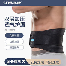 运动加压护具加宽透气健身腰带篮球跑步举重腰带兵哥哥女收腹束腰