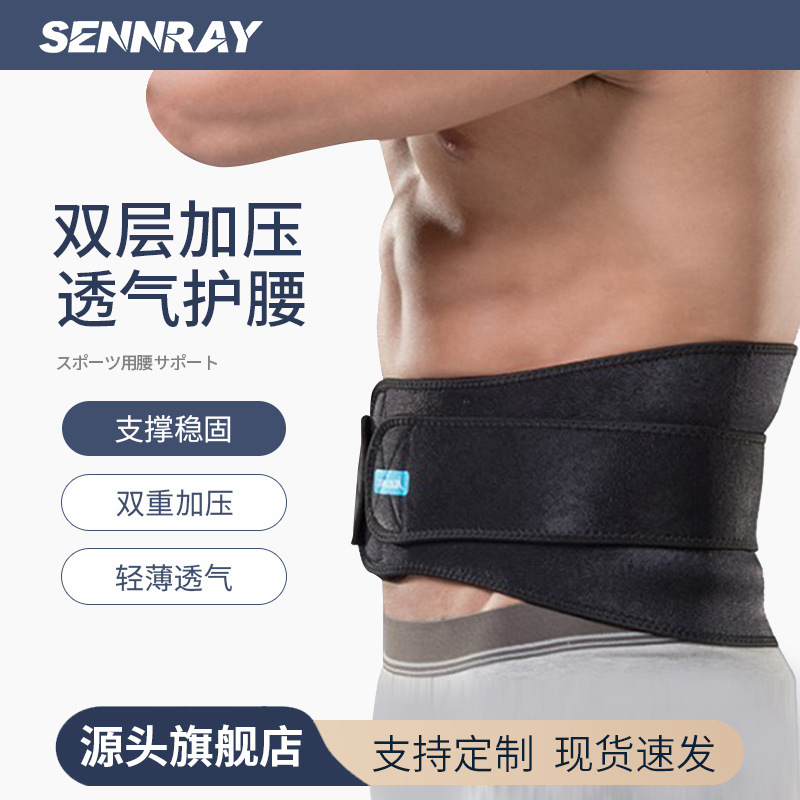 运动加压护具加宽透气健身腰带篮球跑步举重腰带兵哥哥女收腹束腰