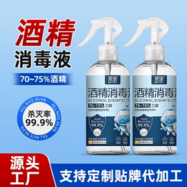 湿巾纸;家居消毒液;化妆棉、棉签