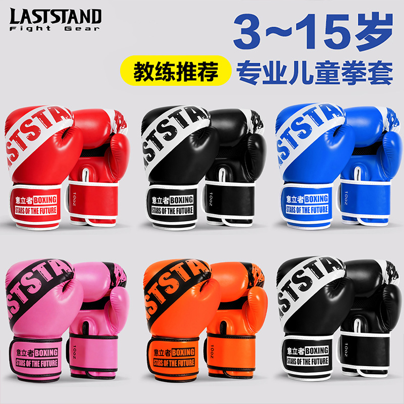 Children's Boxing Gloves for Boys and Girls, Adult Muay Thai Fighting Training Equipment, Sandbag Gear for Beginners, Thick