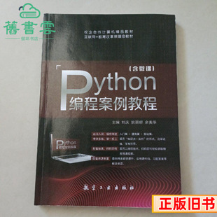����Python���̰����̳̺�΢�n���cҦ���������A���չ��I������9