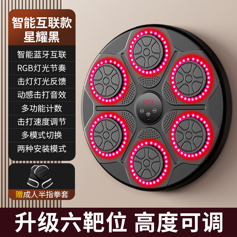 家庭用音楽ボクシングマシン子供反応訓練器成人bluetoothボクシング壁ターゲット知能吊り下げ調節可能|undefined