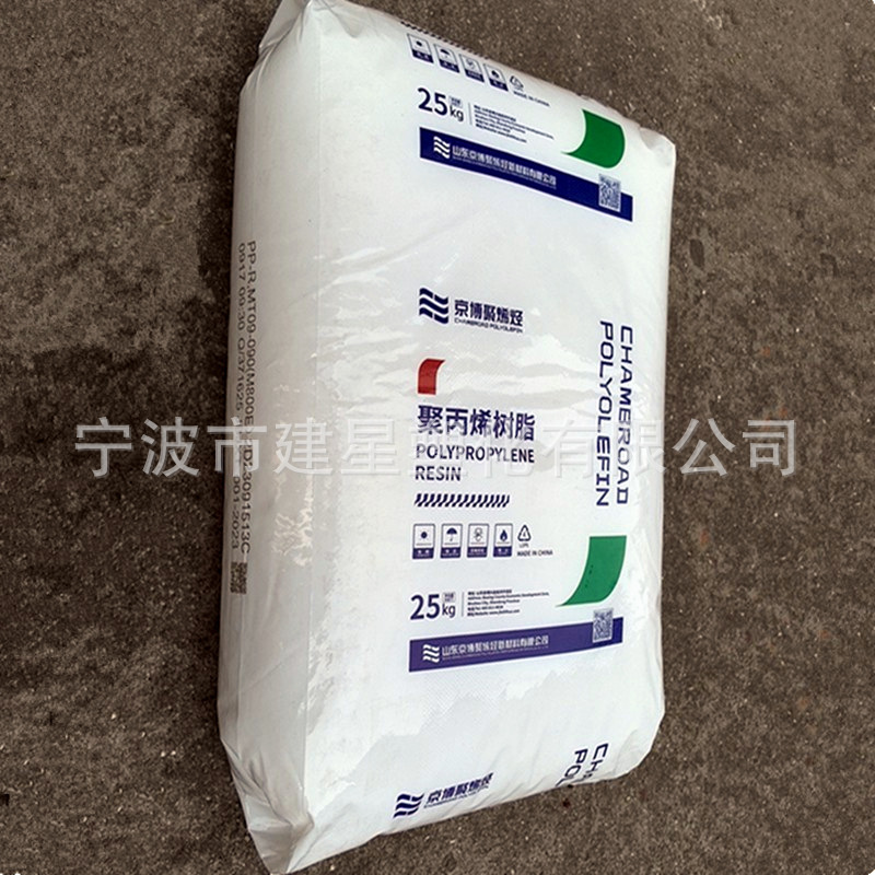 PP  京博聚烯烃 MT05-400L(RP340R) 注塑成型 透明  食品包装颗粒|undefined