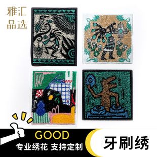 色彩丰富艺术画3D立体毛巾绣刺绣布贴章仔绣花标来图定制带背胶-阿里巴巴