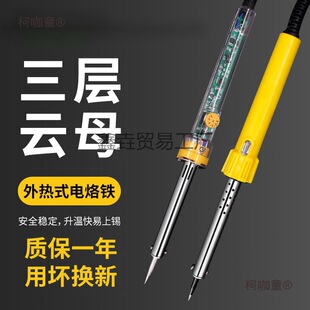 Electric Soldering Iron Household Set Soldering Set Electric Welding Pen 30-60W High Power Digital Repair Household Work Metabo