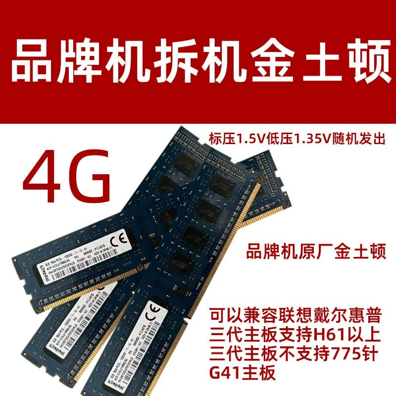 RAM, 4G, G8, 8G, G13331600