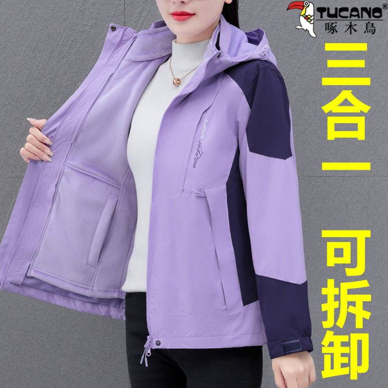 Woodpecker Outdoor Three-In-One Jacket for Women 2026 New Windproof and Waterproof Autumn and Winter Hooded Fleece Jacket