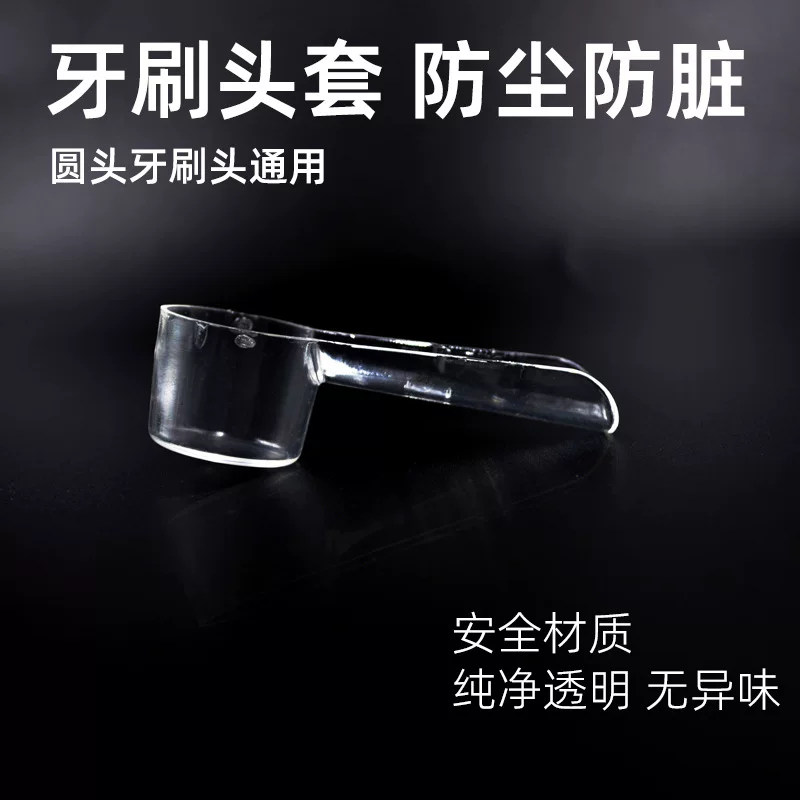 道基 Зубная щетка, пылезащитный чехол, защитный футляр
