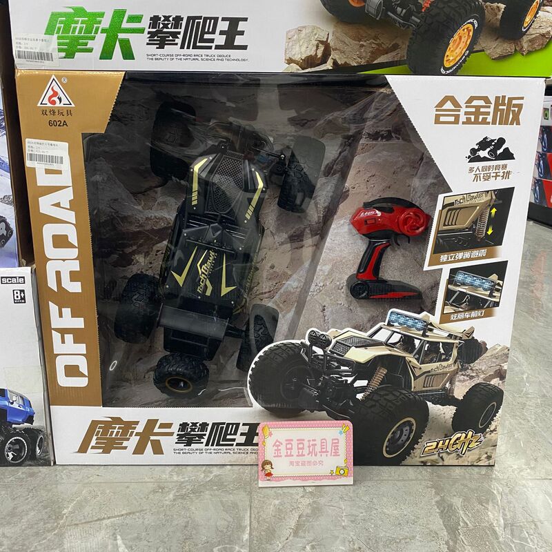 双烽車模クロスカントリークライミング車超大型モカクロスカントリークライミング車リモコン大電動玩具模型|undefined