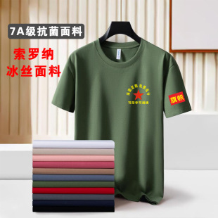 August 1St Commemorative Shirt for Military Reunion, Ice Silk Seamless Short-Sleeve T-Shirt for Army Day, Custom Commemorative Shirt Top