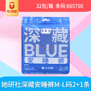 Sheyanse Sanitary Napkins Deep Sleep Blue Ultra-Thin Sleep Pants M-L Size Night Use 2+1 Pieces Whole Box Wholesale Genuine Product