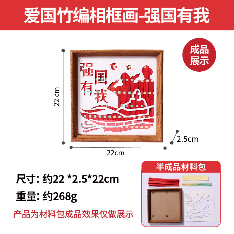 建国記念日手作り竹絹巻きフォトフレーム絵画DIY 自作愛国心建国記念日記念品|undefined