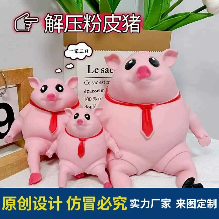 Оригинальная розовая игрушка-антистресс в виде свиньи, игрушка для сжатия, оптом от производителя, для снятия стресса и снятия напряжения, медленно восстанавливающая форму, декоративный элемент, детский подарок.