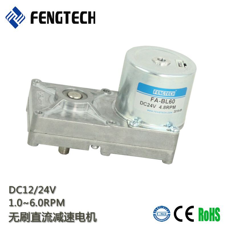 FengTech/丰泰克超低噪音直流无刷减速马达FA-BL60