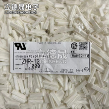 JST������ ZHR-12 �Ӳ������12PIN 1.5MM��� ԭװ�ֻ� һ������