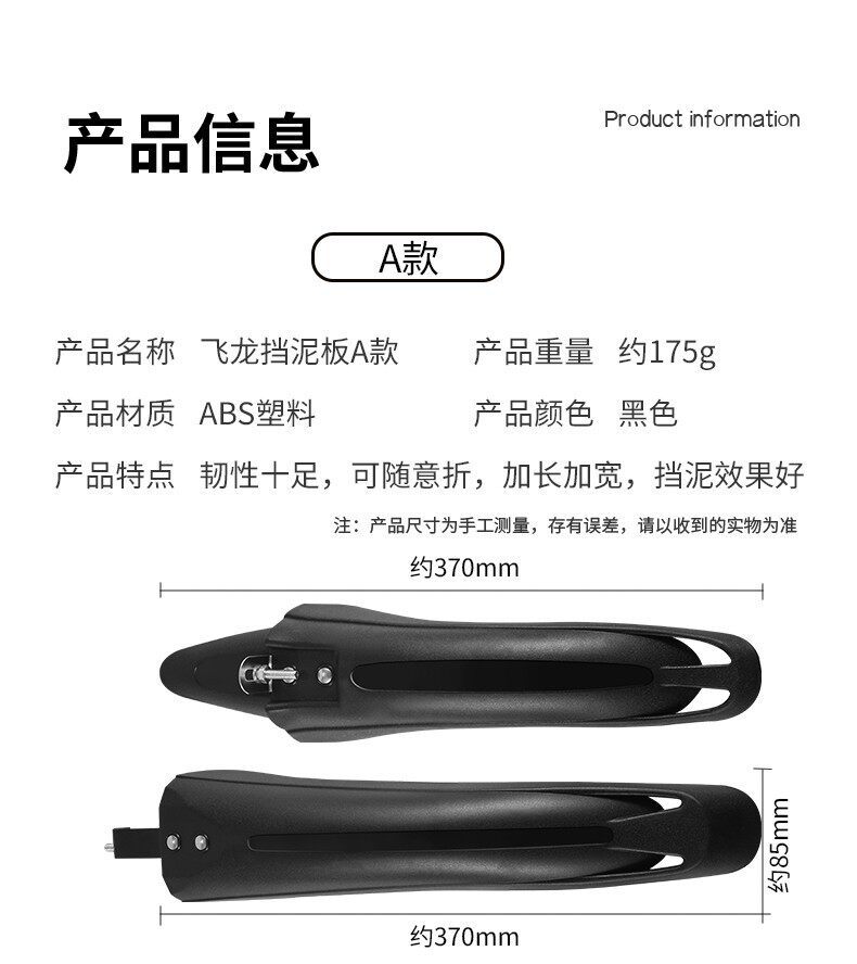 Suitable for Giant Atx660/620/720/810/830/860 Mountain Bike Fender Mudguard Accessories