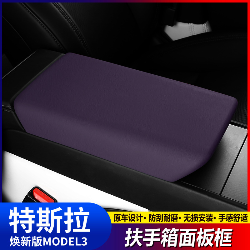 Tesla For Tesla Model 3 Highland/Model Y Alcantara Armrest Cover Interior Modification (Sürətlər qutusu və əl tormozu başlıqları) - armrest-cover-napa-leather-misty-purple-highland-3highland-yhighland-yl