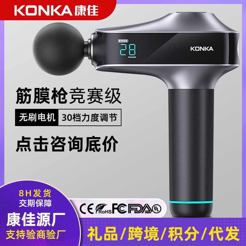 康佳筋膜銃電気筋マッサージ器専門級クロスボーダー筋膜銃充電タイプマッサージ銃首膜奪い|undefined