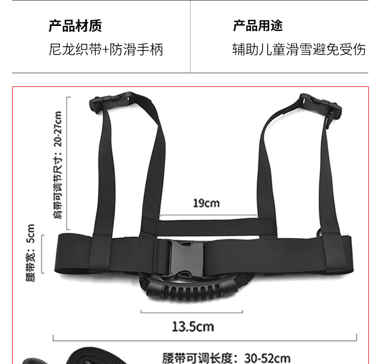 滑雪溜冰防摔教学辅助绳