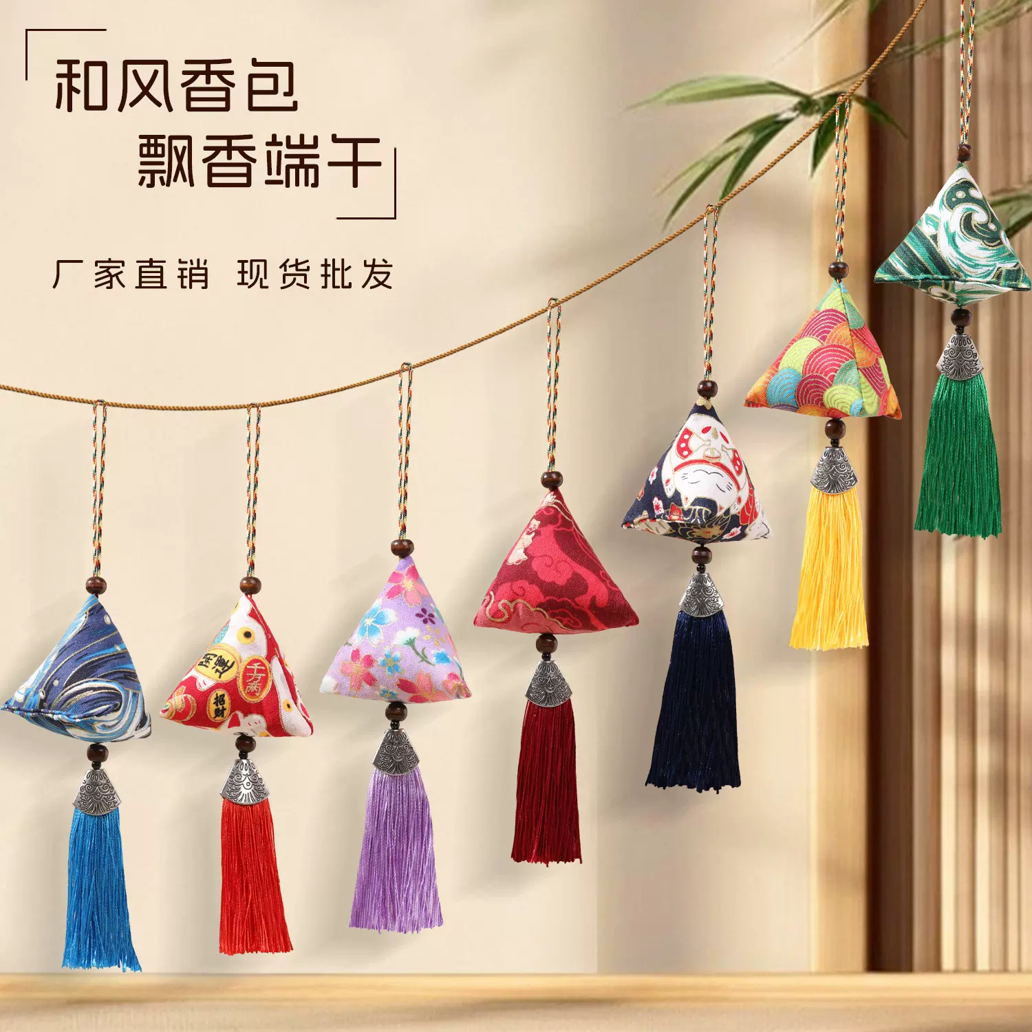 端午艾草三角粽子香包香囊棉麻香袋礼品驱蚊随身迷你福粽挂件批发