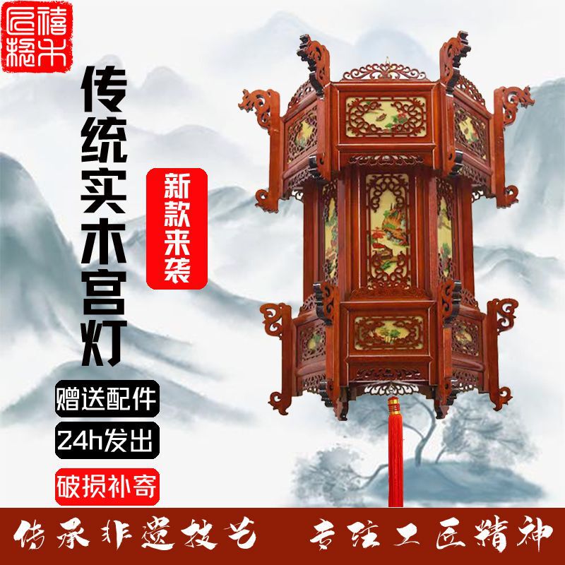 Chinese-Style Hexagonal Solid Wood Palace Lantern, Ancient Style Lantern, Palace-Style Lantern for Spring Festival and New Year, Revolving Lantern for the Main Door, with Chinese-Style Lettering