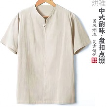 Y鹢1中式T恤男亚麻T恤男新款夏季半袖和尚无领十三行套装体恤