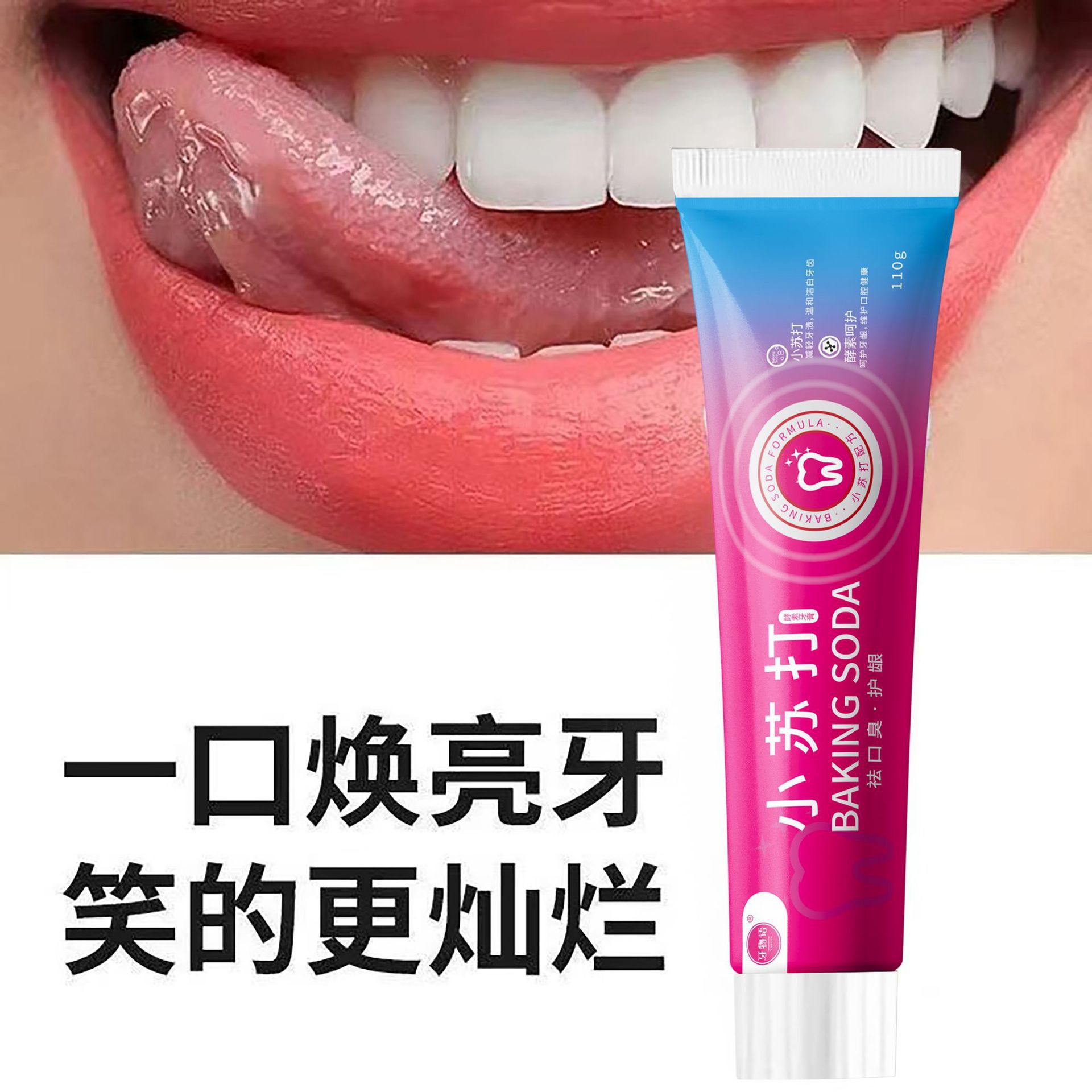 Dientes historia pasta de dientes bicarbonato de sodio cuidado oral brillante dientes blancos aliento fresco pasta de dientes menta auténtica fábrica al por mayor