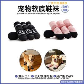 宠物鞋靴;狗狗服装;宠物袜子