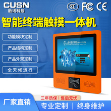 CUSN 触讯15英寸社区门禁系统触摸屏客制化智能终端触摸一体机
