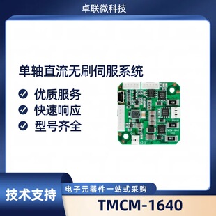Tmcm-1640 Compact Single-Axis Servo Motor Controller/Driver Module Trinamic Module