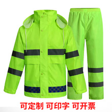 电动摩托车成人分体执勤劳保反光雨衣套装批发雨裤牛津荧光绿户外