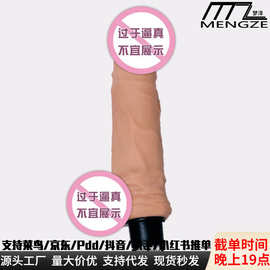 梦泽厂家直销振动假小阳具女用自慰器玩按摩器成人批