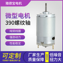 390ݼyS΢늙C ̼ˢֱp7.4v12v24v늄СR_Sl