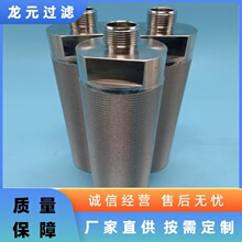 304不锈钢烧结网滤筒呼吸阀滤芯 五层烧结网气体粉尘颗粒 可定制