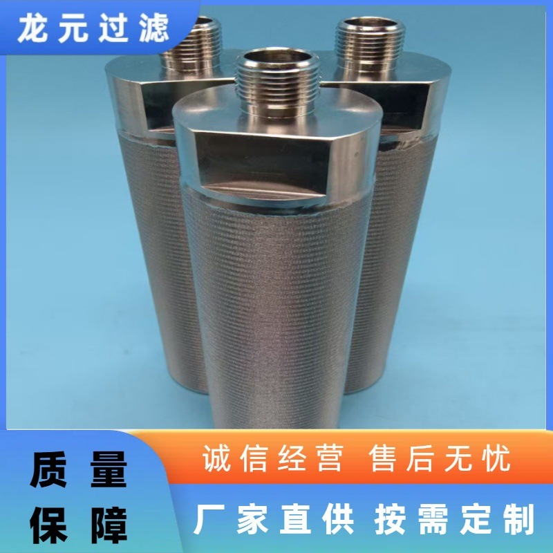 304不锈钢烧结网滤筒呼吸阀滤芯 五层烧结网气体粉尘颗粒 可定制