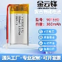 蓝牙聚合物360mah电子称充电池