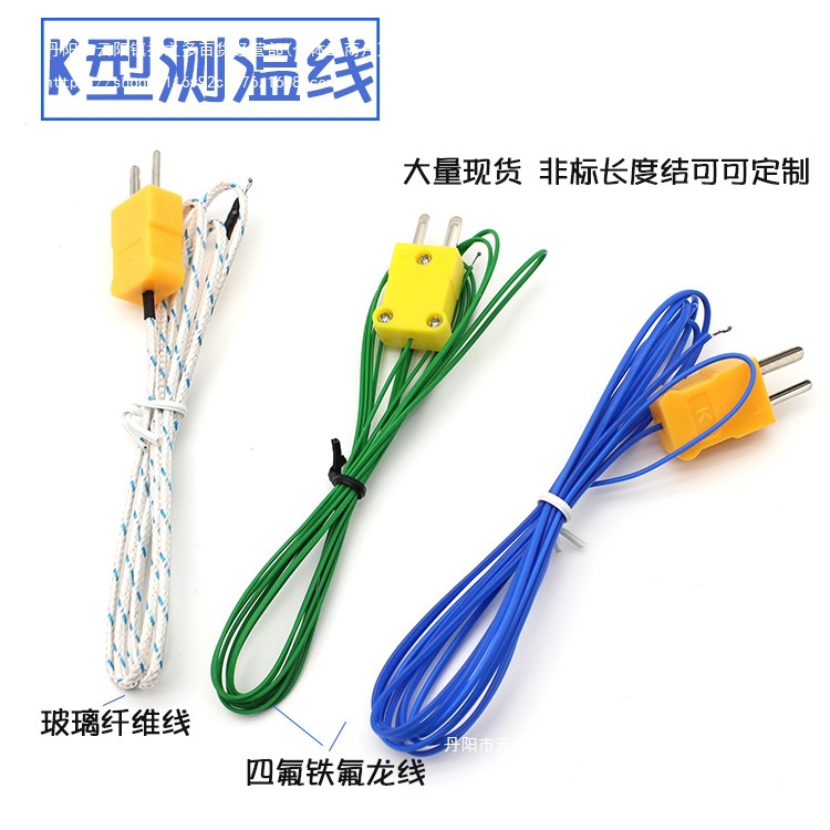 K型表面热电偶 温度探头感温线 仪表测温线1米2米5米 热电偶探头