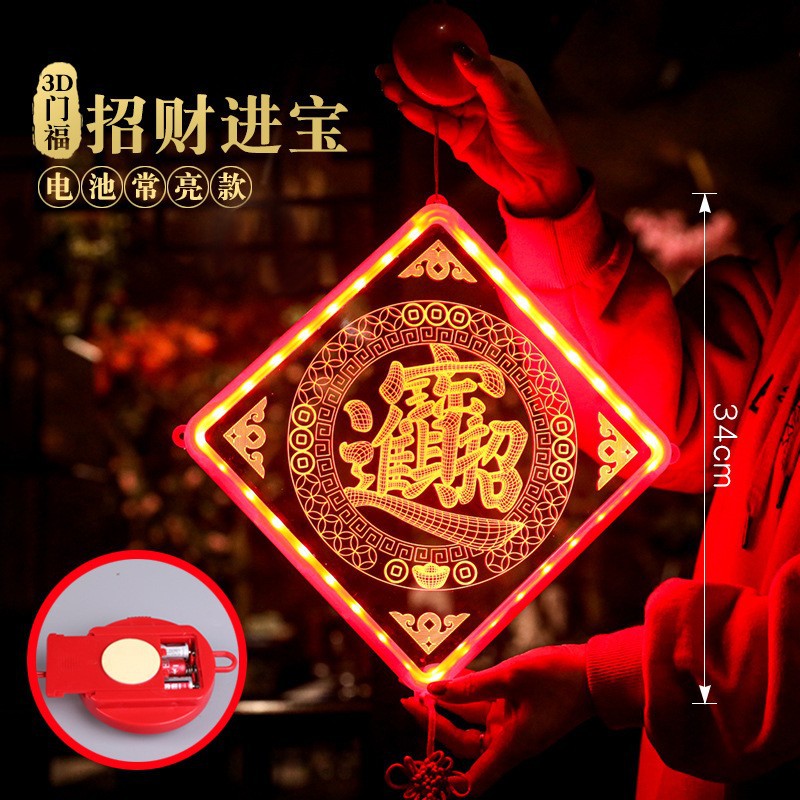 2024 Año Nuevo luces decorativas regalo del año Dragón 3D puerta fu carácter decorativo colgante LED luces de colores Festival de Primavera diseño de la ventana