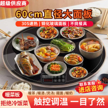 暖菜板多功能家用热菜板圆形保温板垫冬季餐桌加热饭菜新款