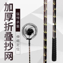 钓鱼抄网竿伸缩杆抄网鱼抄杆捞鱼网网兜超硬组合套装超网竿抄网杆