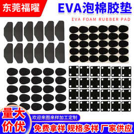 圆形EVA泡棉胶垫 单面背胶家具防滑网格eva脚垫自粘静音泡棉垫