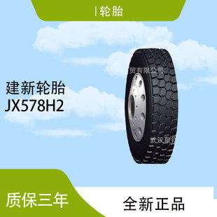 Brand Hot Sale Jianxin Tire 12.00R20-20PR JX578H2 New genuine goods National UNPROOF Tire
