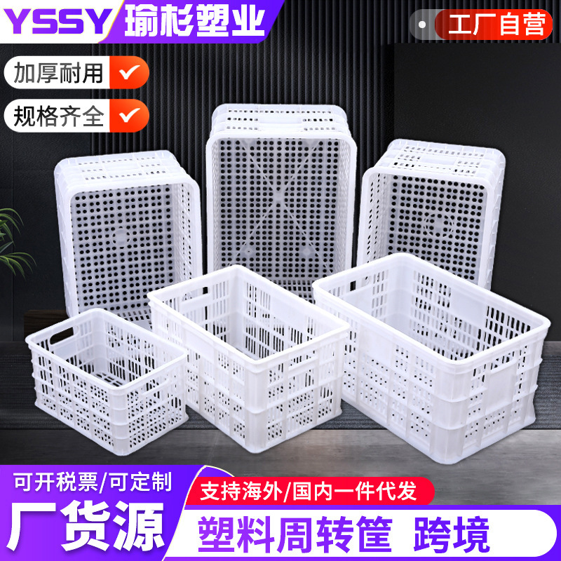 Thickened Plastic Basket, Rectangular Fruit Basket, Turnover Basket, Vegetable Pe Plastic Basket, White Breathable Fruit Basket, Turnover Box Thickened Plastic Basket, Rectangular Fruit Basket, Turnover Basket, Vegetable Pe Plastic Basket, White Breathable Fruit Basket, Turnover Box