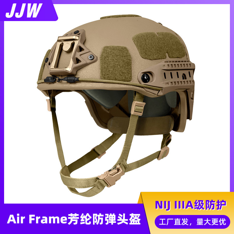 AF芳纶头盔AirFrame组合式战术盔NIJIIIA级凯夫拉防弹防护防撞