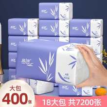 蓝漂18包家用400张大包抽纸实惠装面巾纸四层加厚卫生面巾纸100抽